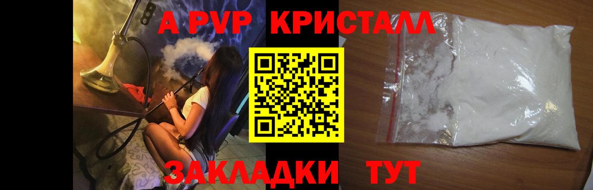 Альфа ПВП СК  А ПВП Соль  Нижневартовск  A PVP СК КРИС  Вход с VPN 