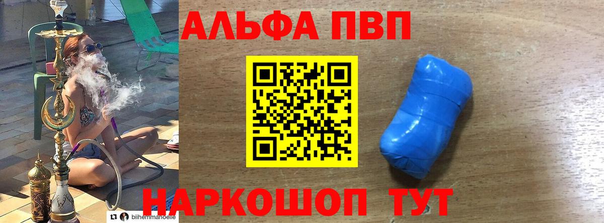 Alpha PVP СК КРИС Нижневартовск