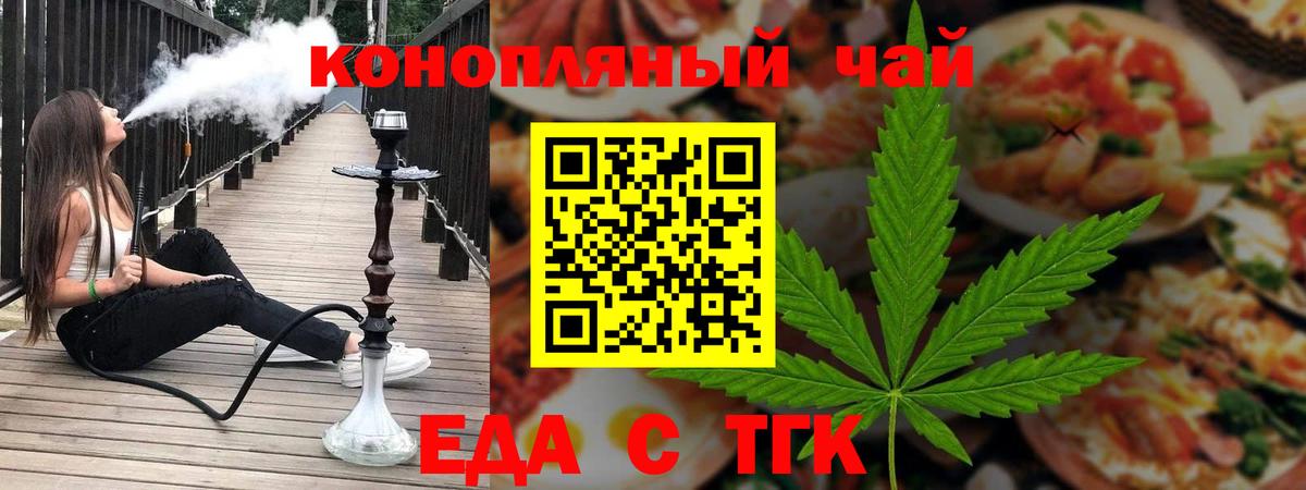 Cannafood конопля  Вход с VPN  Нижневартовск 