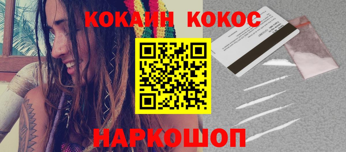 КОКАИН Эквадор  COCAIN  Cocaine Перу  Нижневартовск  Вход с VPN 