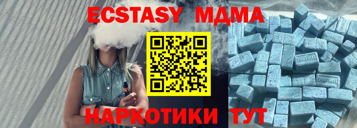 Экстази TESLA  ЭКСТАЗИ    как зайти  закладка  ЭКСТАЗИ 280 MDMA  Вход с VPN  Нижневартовск 