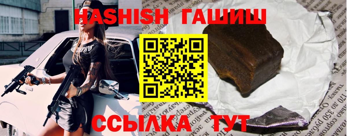 Гашиш hashish  Вход с VPN  Нижневартовск 