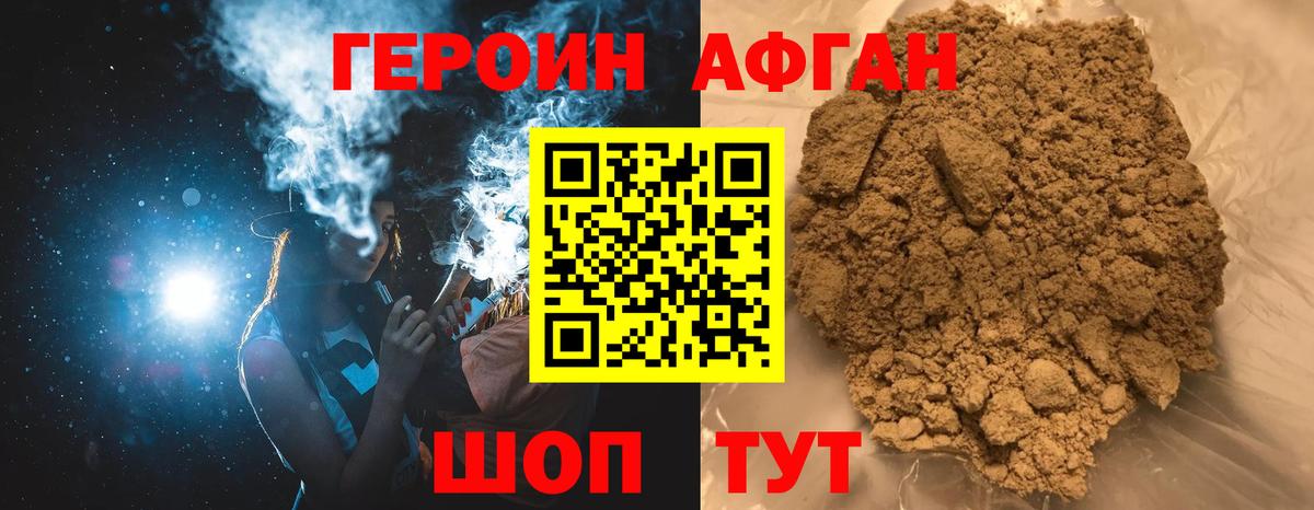 Нижневартовск  ГЕРОИН белый  Героин  Вход с VPN 
