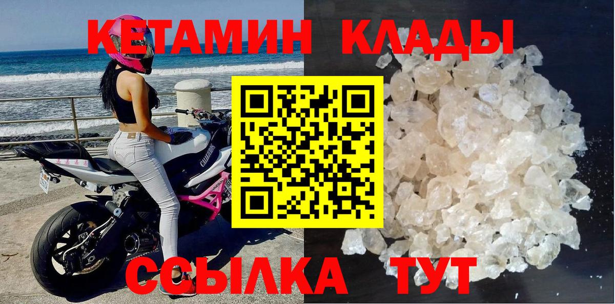 Нижневартовск  КЕТАМИН ketamine  Вход с VPN  КЕТАМИН VHQ 