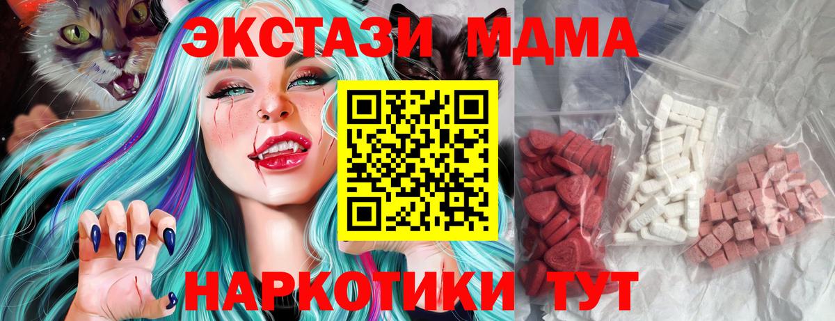 MDMA crystal  MDMA VHQ  Вход с VPN  Нижневартовск 