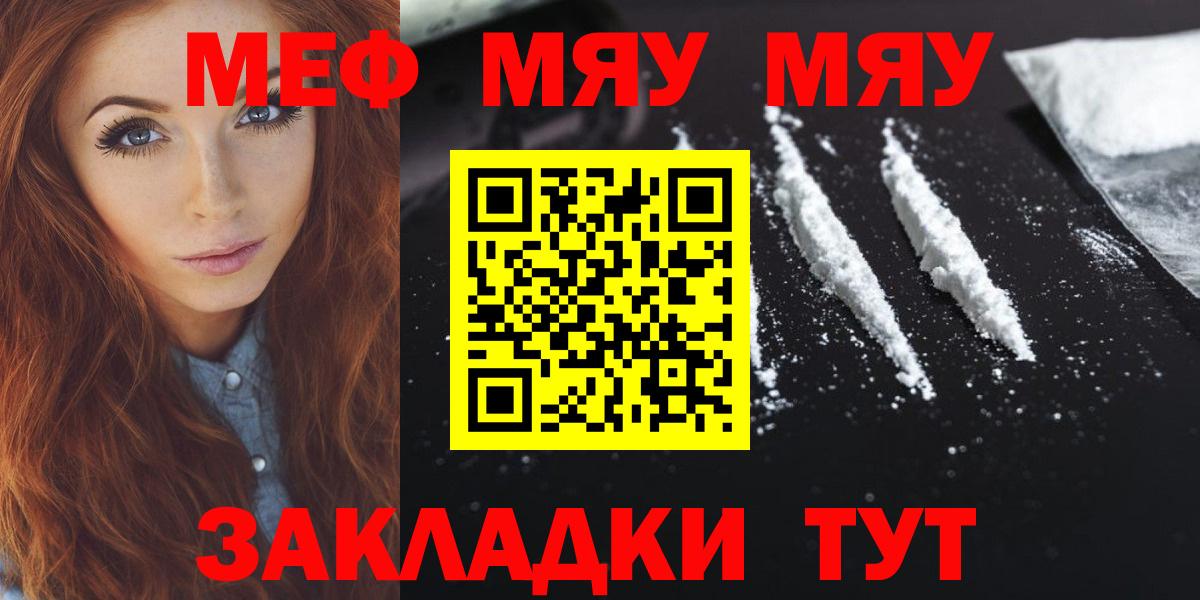 Нижневартовск  Меф mephedrone  МЯУ-МЯУ  Вход с VPN 