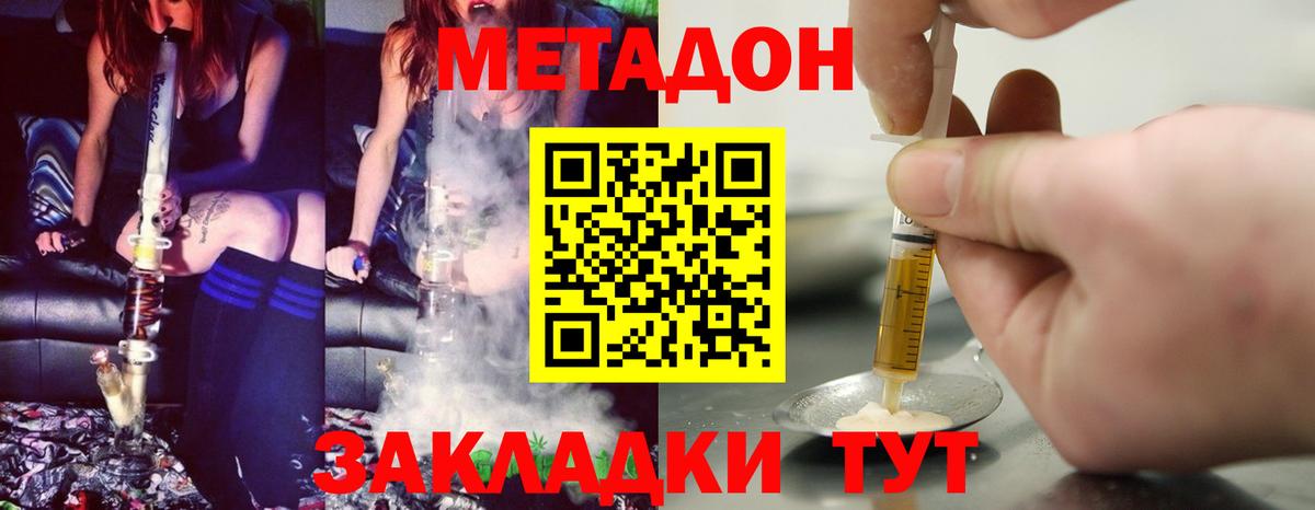 Нижневартовск  Метадон VHQ  МЕТАДОН белоснежный  Вход с VPN 