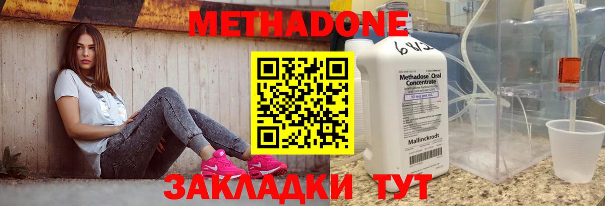 МЕТАДОН кристалл Нижневартовск