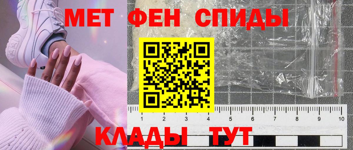 Нижневартовск  МЕТАМФЕТАМИН витя  Вход с VPN 
