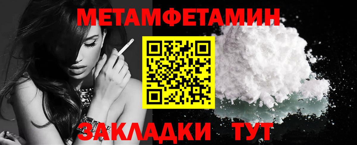 МЕТАМФЕТАМИН пудра Нижневартовск