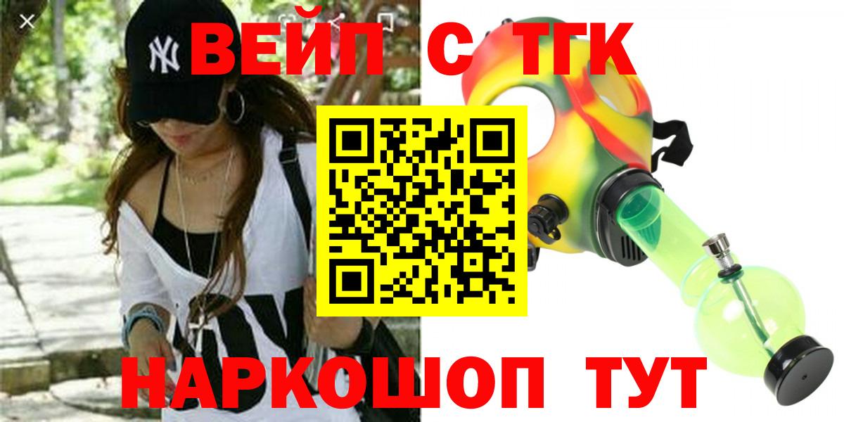 ТГК концентрат  Вход с VPN  Нижневартовск 