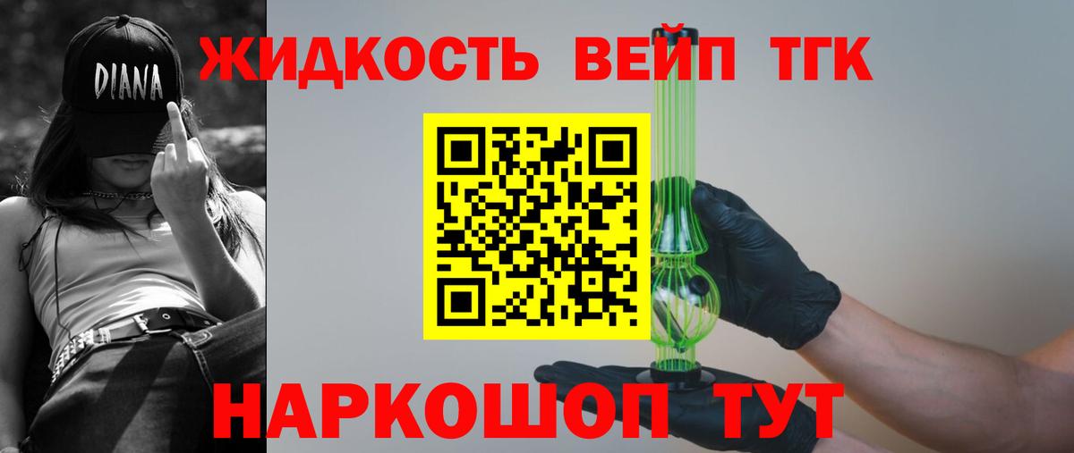 ТГК вейп с тгк Нижневартовск